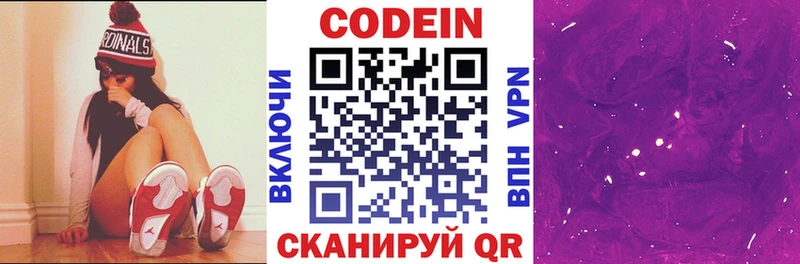 Купить закладки  Лермонтов  Кодеиновый сироп Lean напиток Lean (лин) 