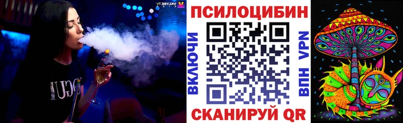 Галлюциногенные грибы ЛСД  Купить закладки  Лермонтов 